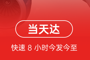 临沂航空货运航空货运公司【机场